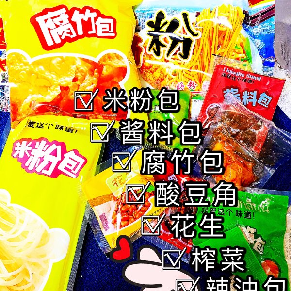 晒货图片