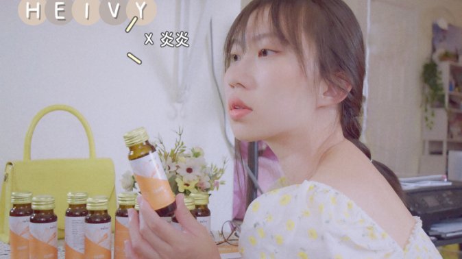 【Heivy】胶原蛋白口服液｜Uplift 你的美貌和气质