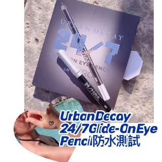 Urban Decay 24/7眼線筆防...