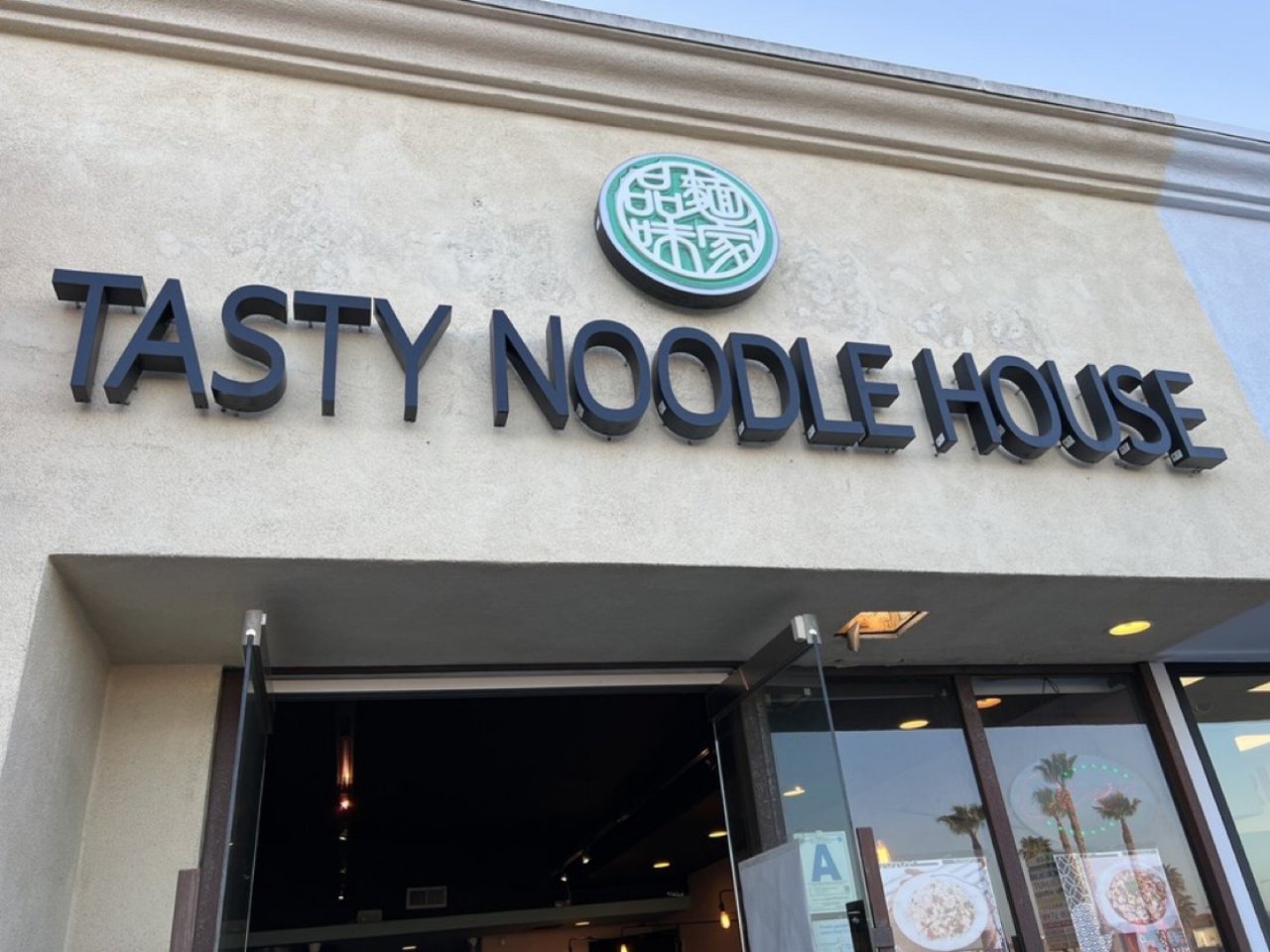 Tasty Noodle House品味...
