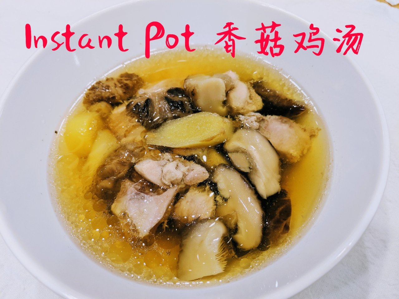 #Instant Pot快手菜| 香菇鸡...
