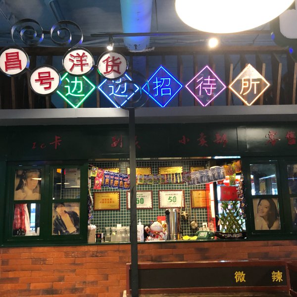晒货图片