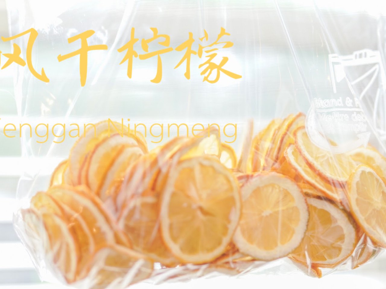 【风干柠檬片】Dried lemon s...