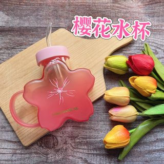 【微众测】超高颜值的春季樱花吸管杯 🌸...