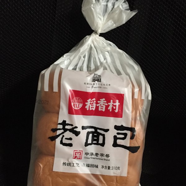 晒货图片