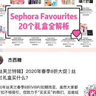 Sephora拆箱记-（21天自律-9）...
