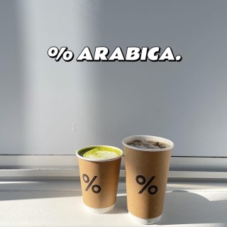 ｜吃吃喝喝｜%Arabica咖啡☕️高颜...