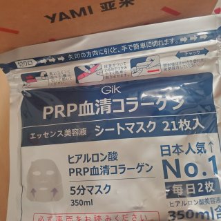 日本PRP血清面膜，亚米现53折...