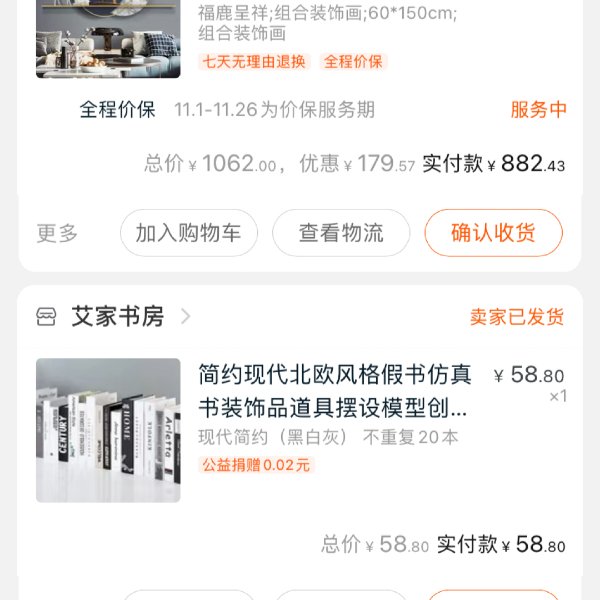 晒货图片