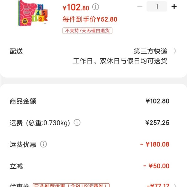 晒货图片