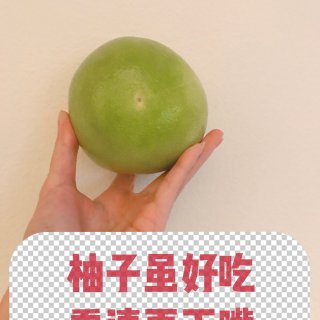 ⚠️食品安全｜初冬柚子季，吃得明明白白...