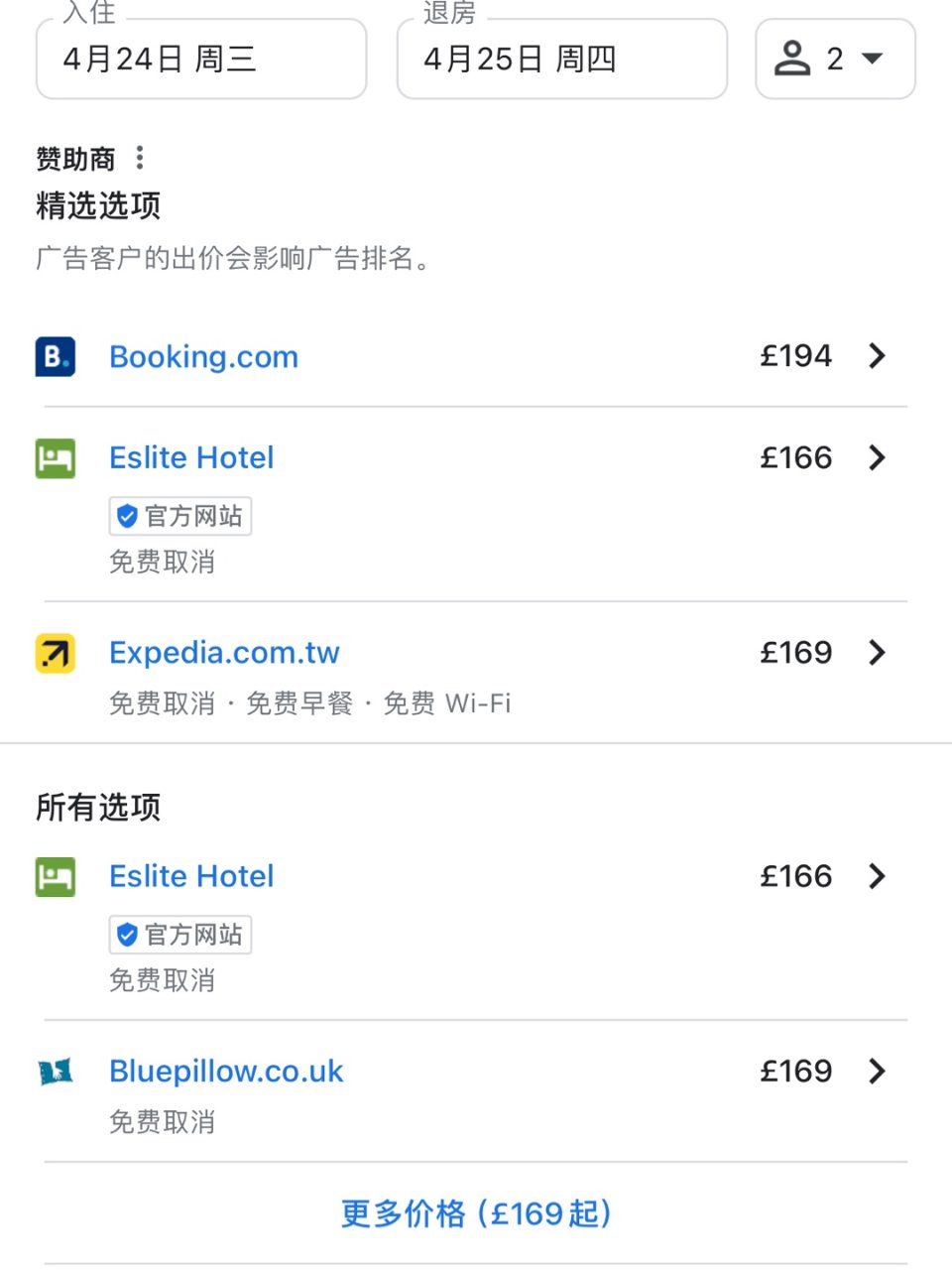 还有人不知道订酒店先用谷歌地图比价神器吗...