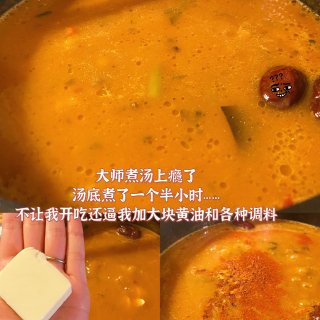 【熊猫优鲜】吃了三个小时的火锅是因为煮汤...