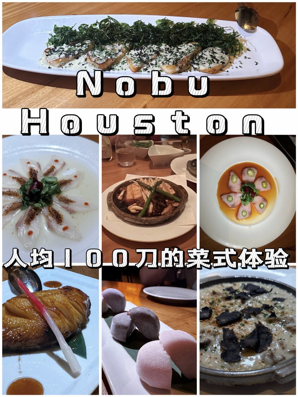 体验Houston 人均百刀的日式餐厅N...