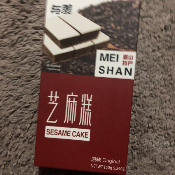 晒货图片