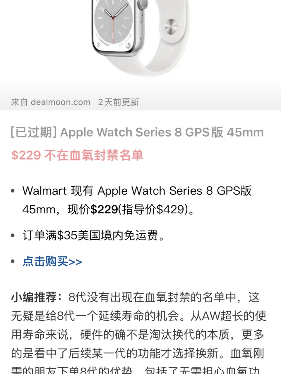 Walmart好价Apple watch...
