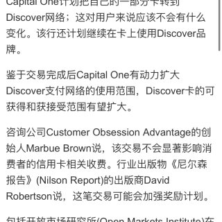 Discover 被Capital on...
