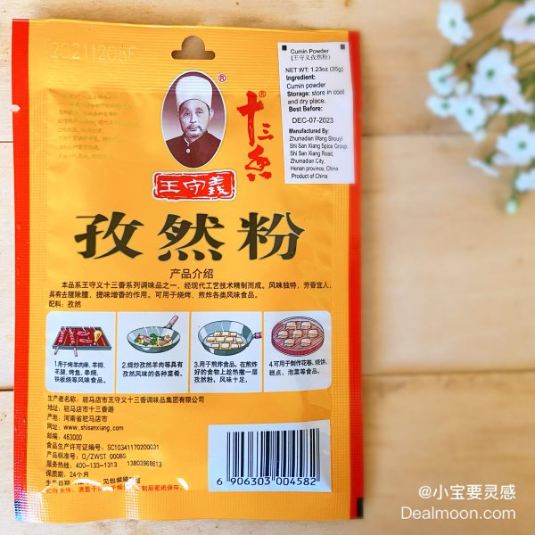 晒货图片