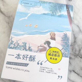 🧨测评｜三味酥屋-北海道牛奶蛋黄酥...