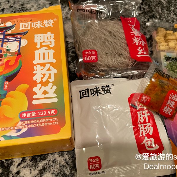晒货图片