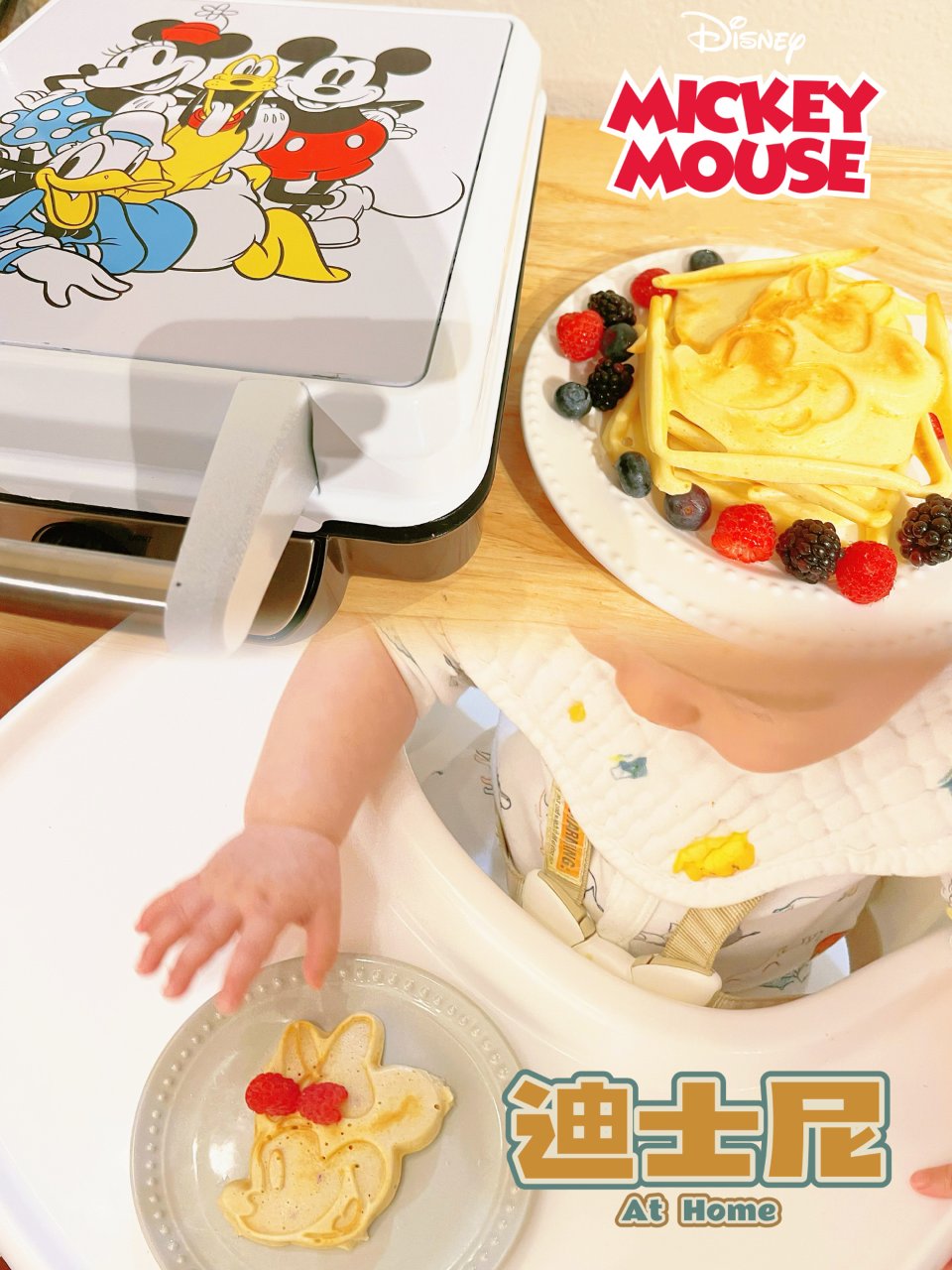 迪士尼华夫饼机🧇让8M宝宝在家享受公主生...