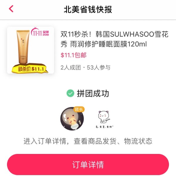 晒货图片
