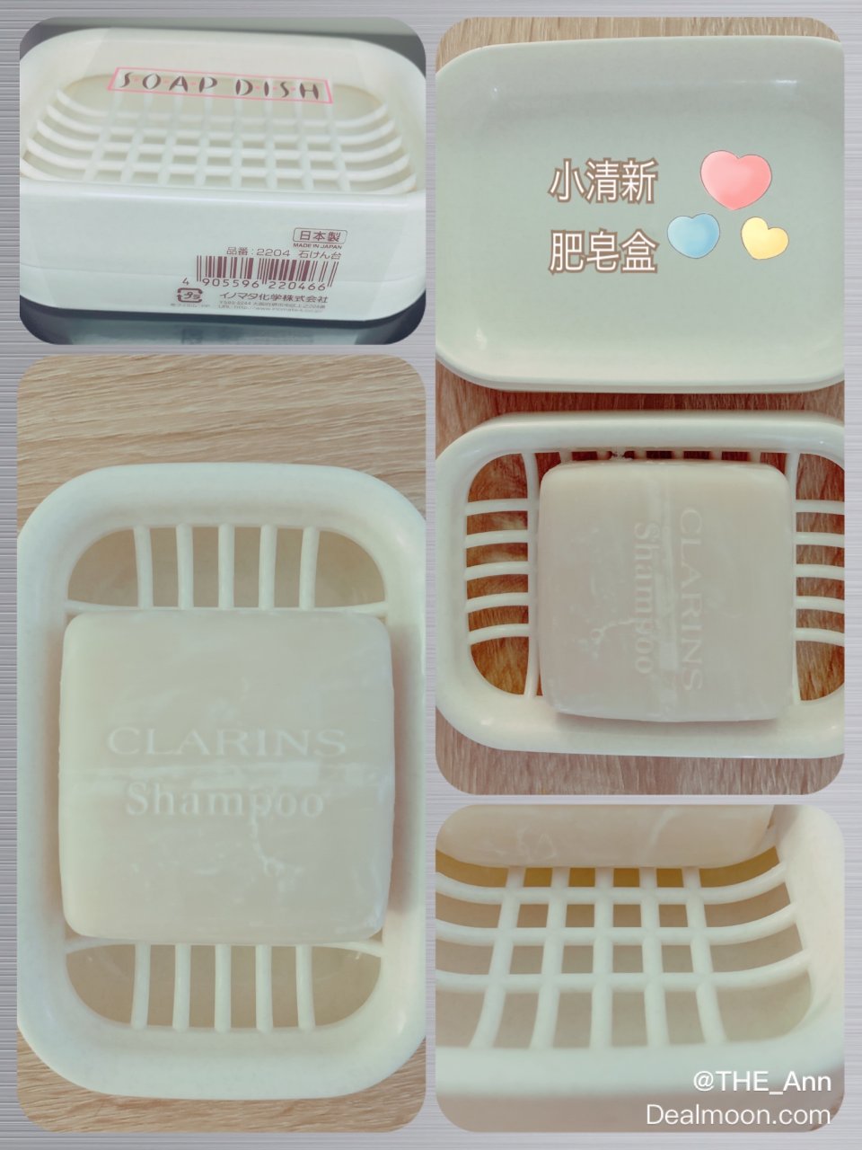 夏日调色盘｜Clarins洗发皂&🇯🇵米...