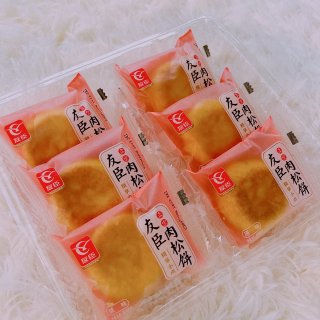亚米宝藏新品～早餐最爱的友臣肉松饼...