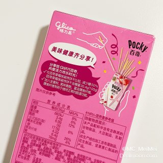 百醇Pejoy｜纤巧百奇 · 清新草莓味...