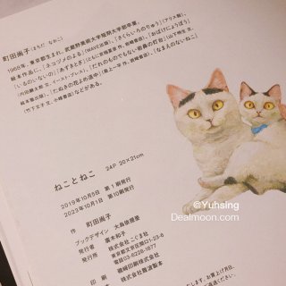 超萌繪本✏️「 貓與貓 」...