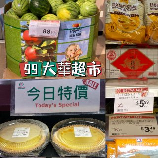 最爱逛的华人超市｜99 大華｜近期折扣✨...