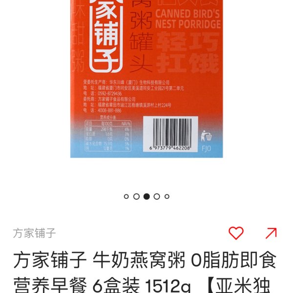 晒货图片