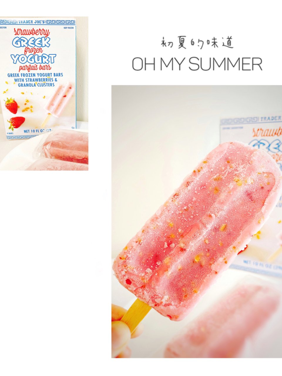 缺德舅买什么❤️这款酸奶草莓冰棒超美味，...