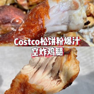 Costco松饼粉竟然能做爆汁鸡腿🍗‼️...