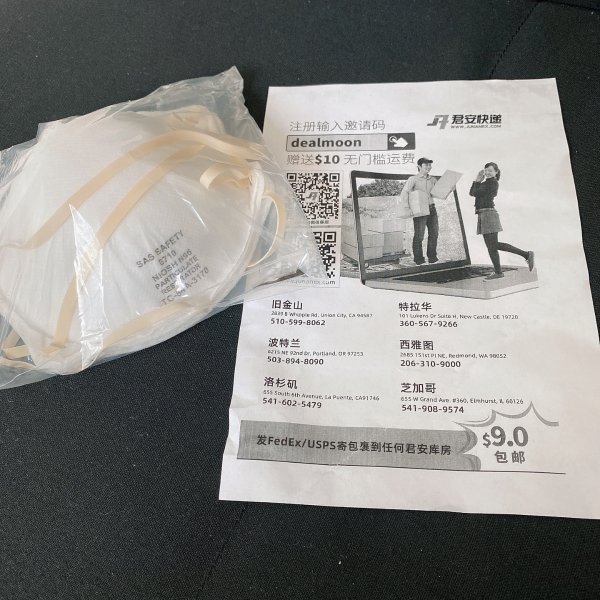 晒货图片