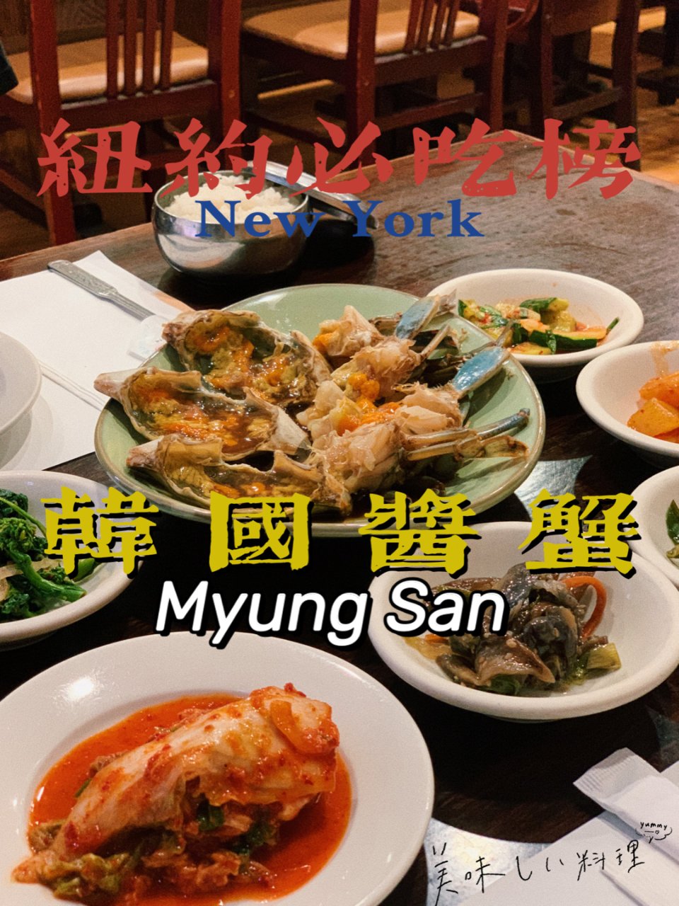 Myung San