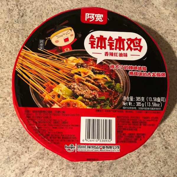 晒货图片