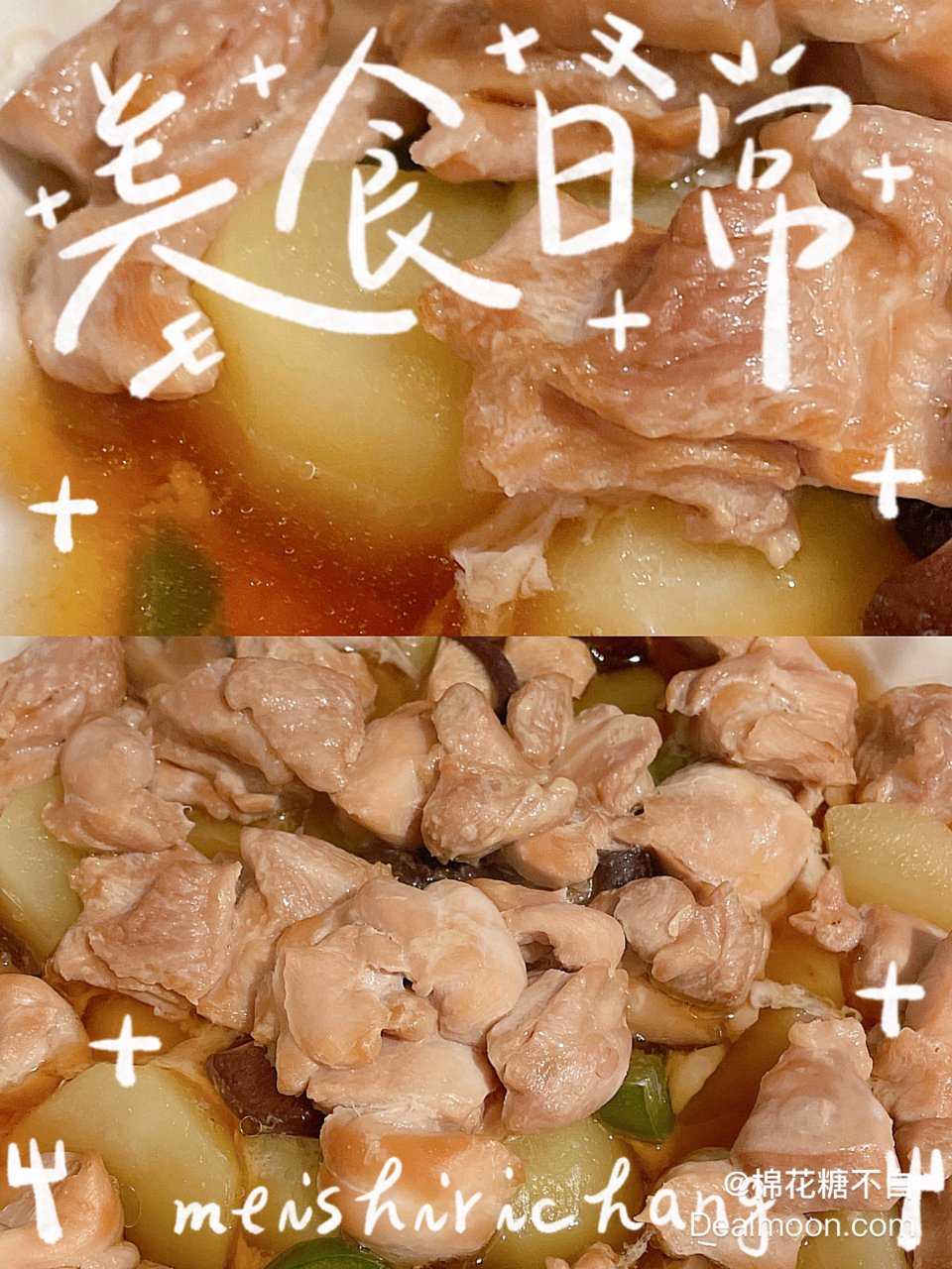 【健康饮食】不加一滴油的土豆蒸鸡肉...