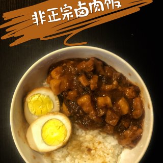 😋 CookWithMe ｜ 卤肉饭怎能...