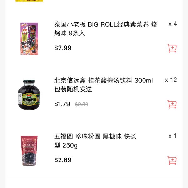 晒货图片