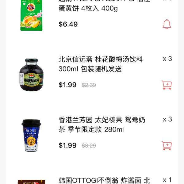 晒货图片