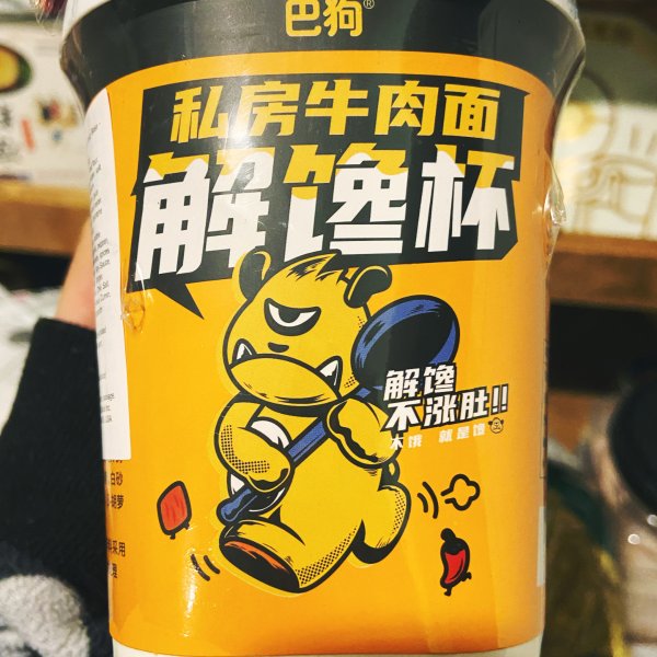 晒货图片