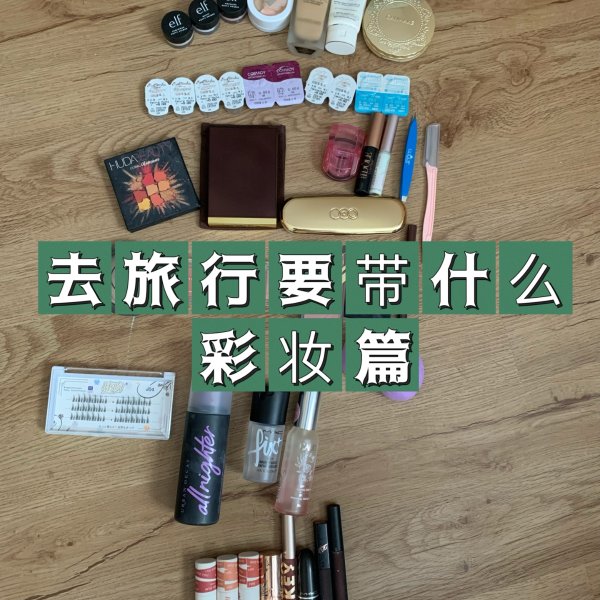 晒货图片
