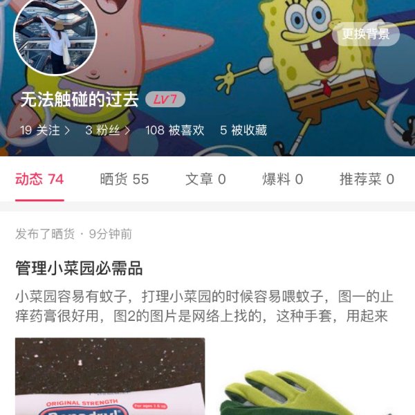 晒货图片