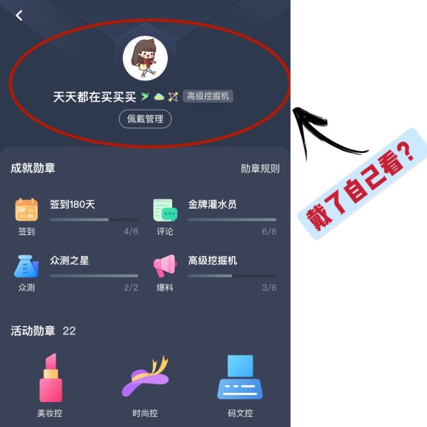 晒货图片