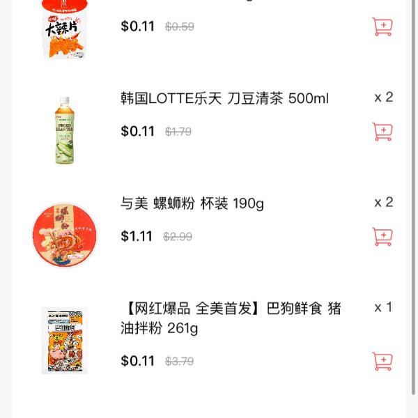 晒货图片