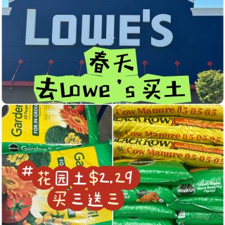Lowe's买土小攻略👉花园土限时好价，...