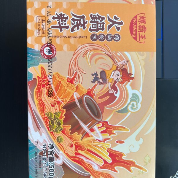 晒货图片