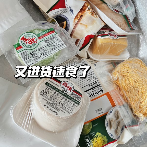 晒货图片