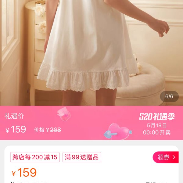 晒货图片